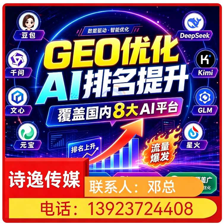 万江区本地GEO搜索营销